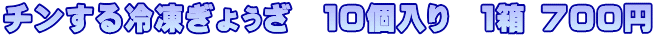 �`������Ⓚ���傣���@�P�O����@�P�� 700�~