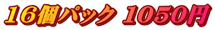 1�U�p�b�N �P�O�T�O�~